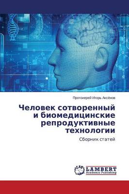 Chelovek Sotvorennyy I Biomeditsinskie Reproduktivnye Tekhnologii (Paperback)