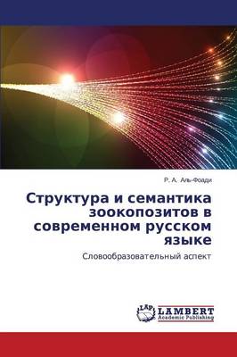 Struktura I Semantika Zookopozitov V Sovremennom Russkom Yazyke (Paperback)