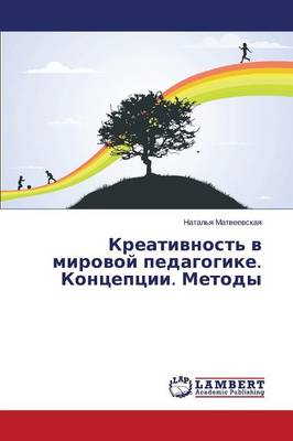 Kreativnost' V Mirovoy Pedagogike. Kontseptsii. Metody (Paperback)