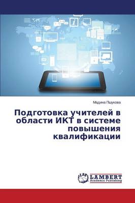 Podgotovka Uchiteley V Oblasti Ikt V Sisteme Povysheniya Kvalifikatsii (Paperback)