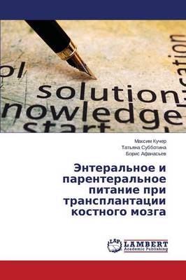 Enteral'noe I Parenteral'noe Pitanie Pri Transplantatsii Kostnogo Mozga (Paperback)