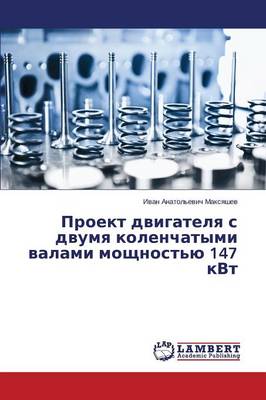 Proekt Dvigatelya S Dvumya Kolenchatymi Valami Moshchnost'yu 147 Kvt (Paperback)