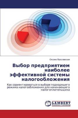 Vybor Predpriyatiem Naibolee Effektivnoy Sistemy Nalogooblozheniya (Paperback)
