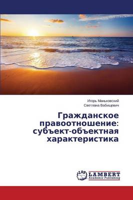 Grazhdanskoe Pravootnoshenie: Subekt-Obektnaya Kharakteristika (Paperback)