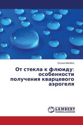 OT Stekla K Flyuidu: Osobennosti Polucheniya Kvartsevogo Aerogelya (Paperback)