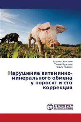 Narushenie Vitaminno-Mineral'nogo Obmena U Porosyat I Ego Korrektsiya (Paperback)