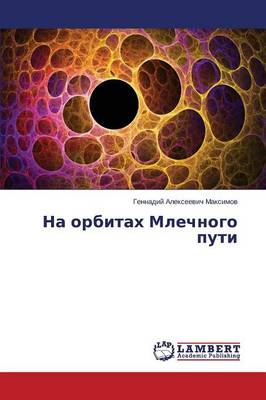 Na Orbitakh Mlechnogo Puti (Paperback)