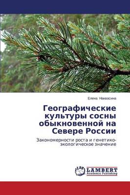 Geograficheskie Kul'tury Sosny Obyknovennoy Na Severe Rossii (Paperback)