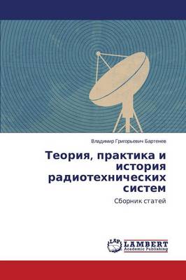 Teoriya, Praktika I Istoriya Radiotekhnicheskikh Sistem (Paperback)