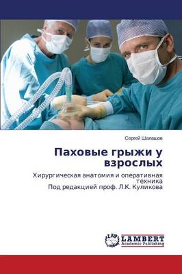 Pakhovye Gryzhi U Vzroslykh (Paperback)