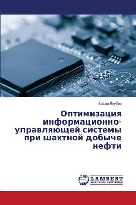 Optimizatsiya Informatsionno-Upravlyayushchey Sistemy Pri Shakhtnoy Dobyche Nefti (Paperback)