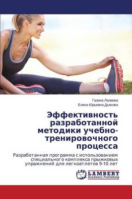 Effektivnost' Razrabotannoy Metodiki Uchebno-Trenirovochnogo Protsessa (Paperback)