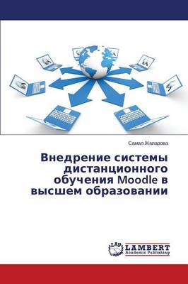 Vnedrenie Sistemy Distantsionnogo Obucheniya Moodle V Vysshem Obrazovanii (Paperback)