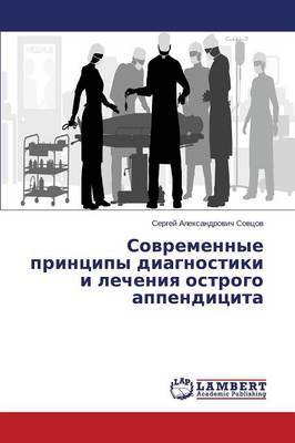 Sovremennye Printsipy Diagnostiki I Lecheniya Ostrogo Appenditsita (Paperback)