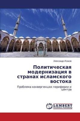 Politicheskaya Modernizatsiya V Stranakh Islamskogo Vostoka (Paperback)