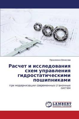 Raschet I Issledovaniya Skhem Upravleniya Gidrostaticheskimi Poshipnikami (Paperback)
