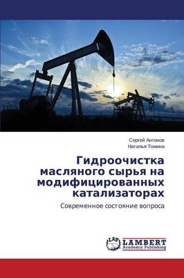 Gidroochistka Maslyanogo Syr'ya Na Modifitsirovannykh Katalizatorakh (Paperback)