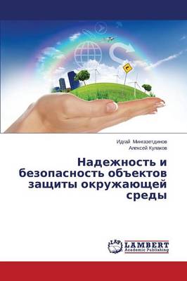 Nadezhnost' I Bezopasnost' Obektov Zashchity Okruzhayushchey Sredy (Paperback)