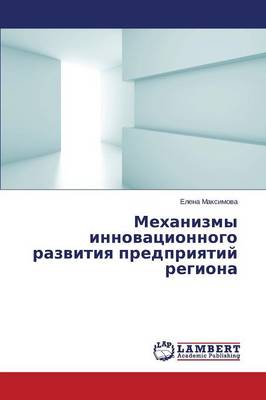Mekhanizmy Innovatsionnogo Razvitiya Predpriyatiy Regiona (Paperback)