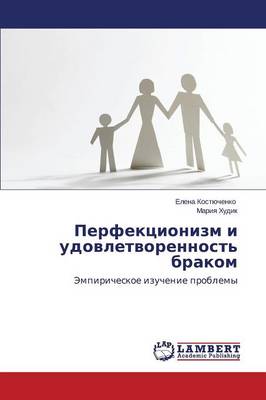 Perfektsionizm I Udovletvorennost' Brakom (Paperback)
