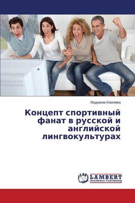 Kontsept Sportivnyy Fanat V Russkoy I Angliyskoy Lingvokul'turakh (Paperback)