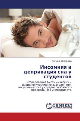 Insomniya I Deprivatsiya SNA U Studentov (Paperback)
