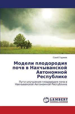 Modeli Plodorodiya Pochv V Nakhchyvanskoy Avtonomnoy Respublike (Paperback)