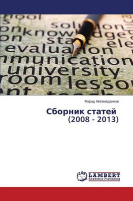 Sbornik Statey (2008 - 2013) (Paperback)