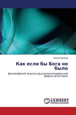Kak Esli by Boga Ne Bylo (Paperback)