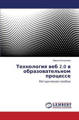 Tekhnologiya Veb 2.0 V Obrazovatel'nom Protsesse (Paperback)