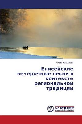 Eniseyskie Vecherochnye Pesni V Kontekste Regional'noy Traditsii (Paperback)
