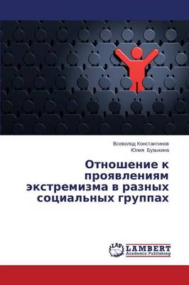 Otnoshenie K Proyavleniyam Ekstremizma V Raznykh Sotsial'nykh Gruppakh (Paperback)
