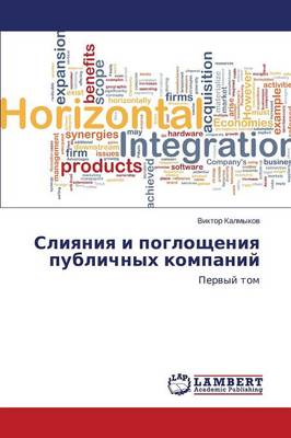 Sliyaniya I Pogloshcheniya Publichnykh Kompaniy (Paperback)