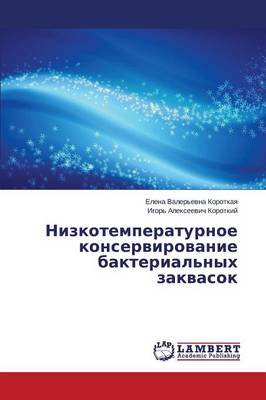 Nizkotemperaturnoe Konservirovanie Bakterial'nykh Zakvasok (Paperback)