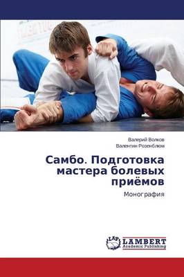Sambo. Podgotovka Mastera Bolevykh Priyemov (Paperback)
