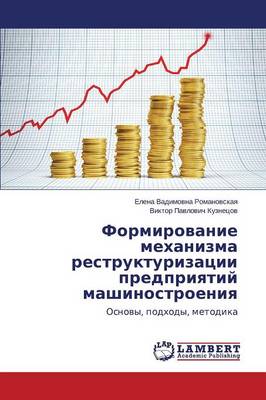 Formirovanie Mekhanizma Restrukturizatsii Predpriyatiy Mashinostroeniya (Paperback)