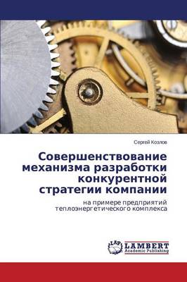 Sovershenstvovanie Mekhanizma Razrabotki Konkurentnoy Strategii Kompanii (Paperback)
