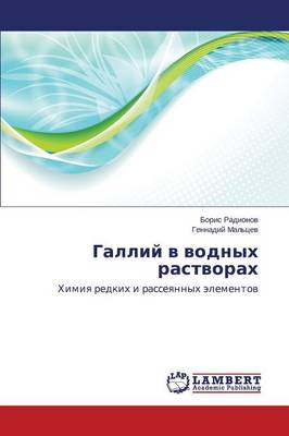 Galliy V Vodnykh Rastvorakh (Paperback)