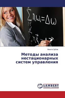 Metody Analiza Nestatsionarnykh Sistem Upravleniya (Paperback)