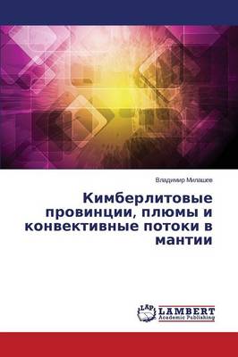 Kimberlitovye Provintsii, Plyumy I Konvektivnye Potoki V Mantii (Paperback)