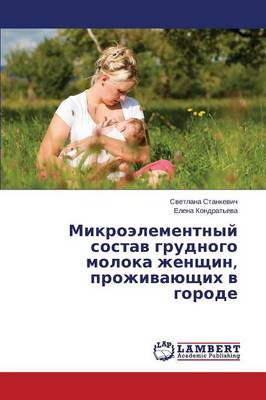 Mikroelementnyy Sostav Grudnogo Moloka Zhenshchin, Prozhivayushchikh V Gorode (Paperback)