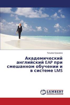 Akademicheskiy Angliyskiy Eap Pri Smeshannom Obuchenii I V Sisteme Lms (Paperback)