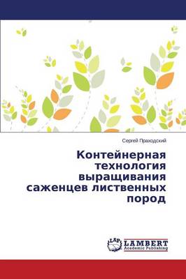 Konteynernaya Tekhnologiya Vyrashchivaniya Sazhentsev Listvennykh Porod (Paperback)