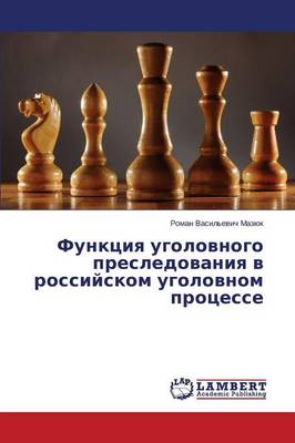 Funktsiya Ugolovnogo Presledovaniya V Rossiyskom Ugolovnom Protsesse (Paperback)