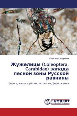 Zhuzhelitsy (Coleoptera, Carabidae) Zapada Lesnoy Zony Russkoy Ravniny (Paperback)