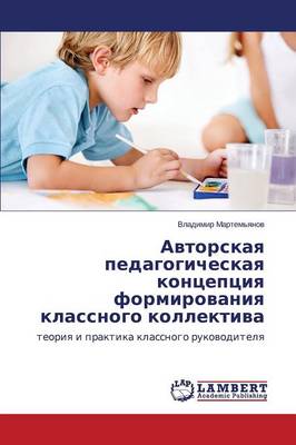 Avtorskaya Pedagogicheskaya Kontseptsiya Formirovaniya Klassnogo Kollektiva (Paperback)