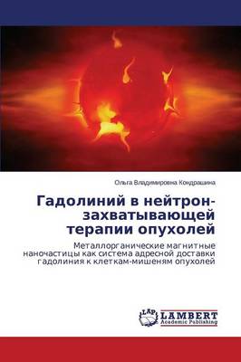 Gadoliniy V Neytron-Zakhvatyvayushchey Terapii Opukholey (Paperback)