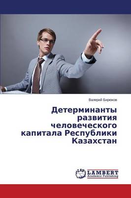 Determinanty Razvitiya Chelovecheskogo Kapitala Respubliki Kazakhstan (Paperback)