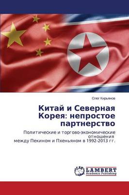 Kitay I Severnaya Koreya: Neprostoe Partnerstvo (Paperback)