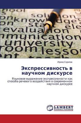 Ekspressivnost' V Nauchnom Diskurse (Paperback)